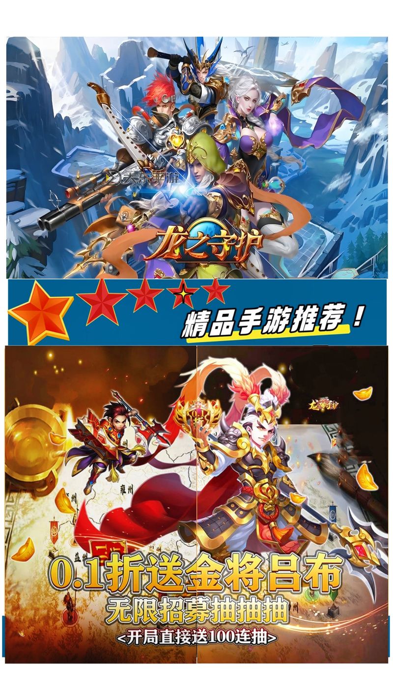 和龍將三國一模一樣的手游:最真實還原三國戰(zhàn)爭體驗圖1