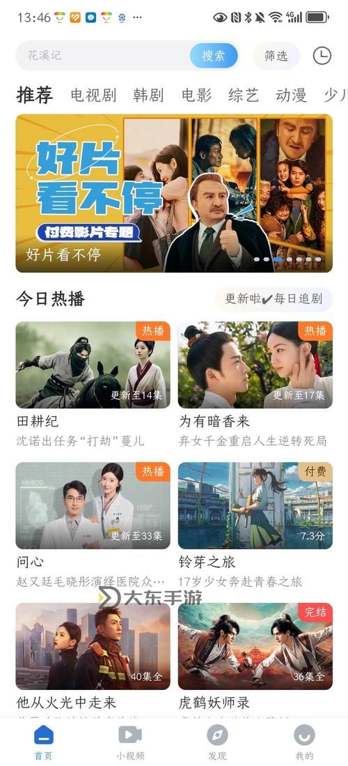 靠比較軟免費在線觀看:輕松搞定最新影視資源圖1