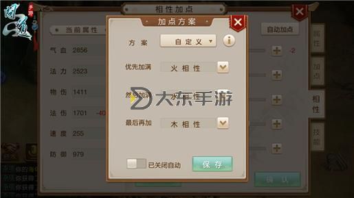 問道手游怎么代理端口詳細教程與操作指南圖1