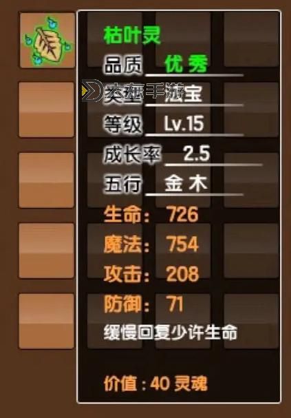 造夢(mèng)西游3宣花葫蘆合成表全攻略指南圖1