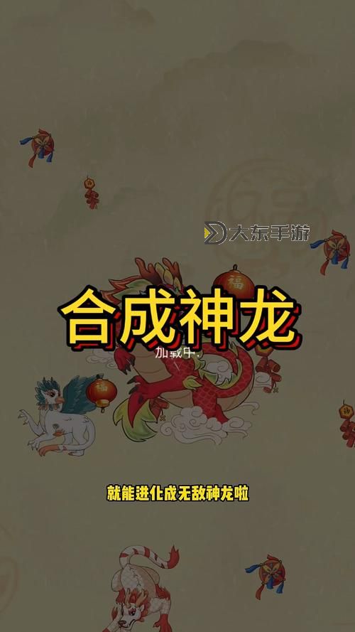 召喚神龍是集齊7個(gè)還是九個(gè):揭秘神龍召喚的真正密碼圖1