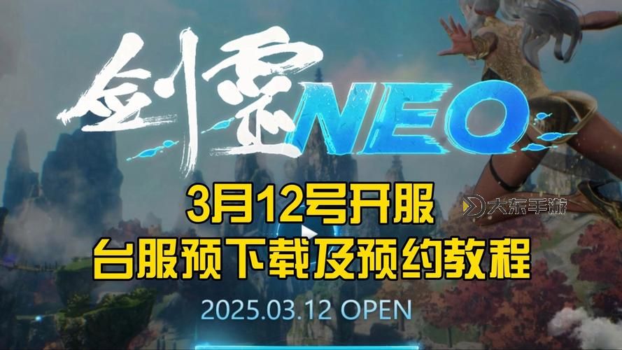 臺服劍靈安全郵箱有什么用?保障賬號安全的關鍵措施圖2
