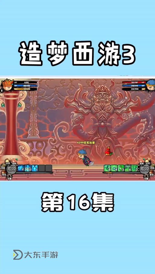 造夢西游3修改器CE教程：全面解析與實操指南圖2
