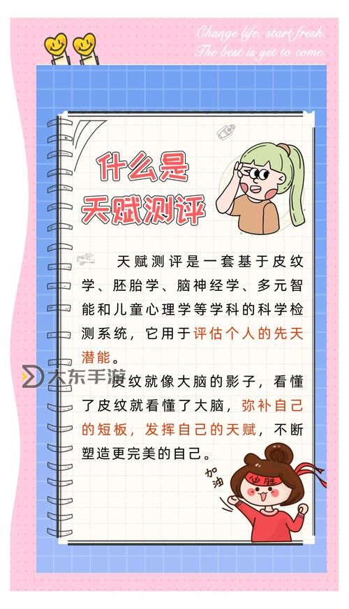 大蟲子天賦揭秘：探索巨型生物的天賦潛能圖1