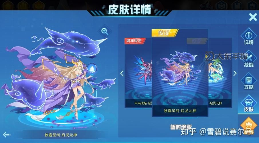 全面收錄：賽爾號(hào)皮膚系列大全大盤點(diǎn)圖1