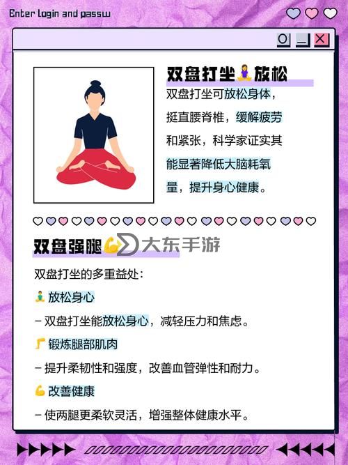 打坐熬腿的經(jīng)驗(yàn)分享：從新手到高手的實(shí)踐之路圖2