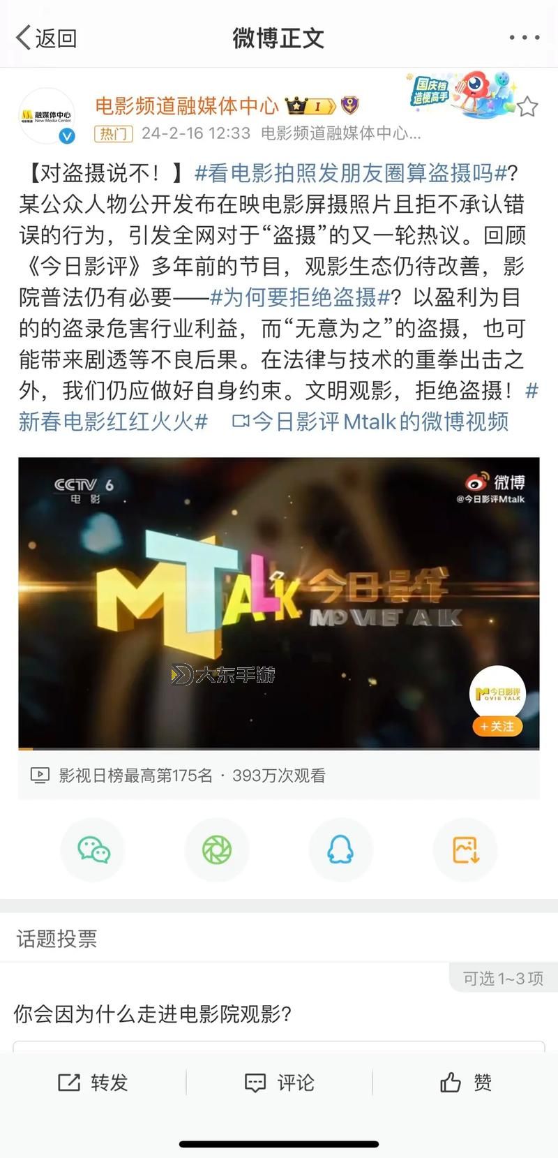 yy4080影院午夜論理：深度解析與觀影體驗分享圖1