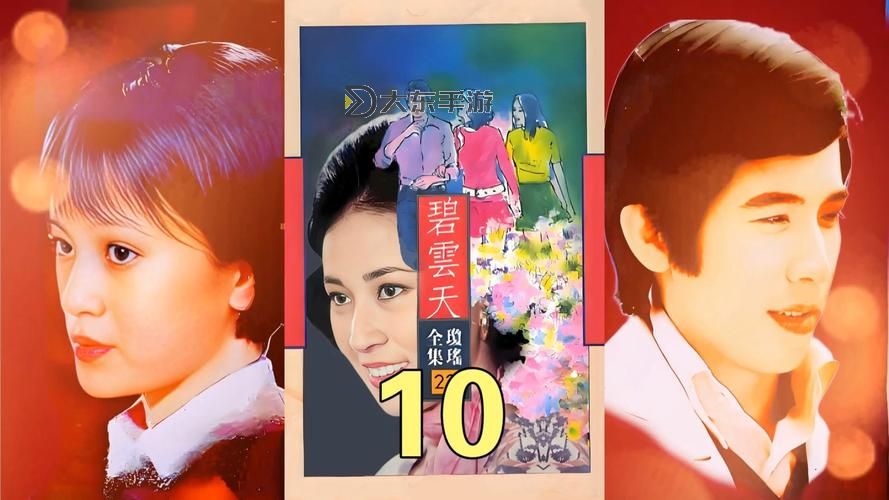 綜瓊瑤之九天一色:夢回瓊瑤夢境中的唯美篇章圖2