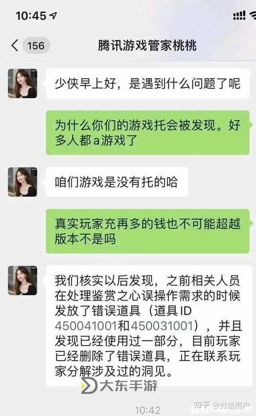 天刀刪號(hào)事件屬于違法行為：責(zé)任與法律責(zé)任的深度分析圖1