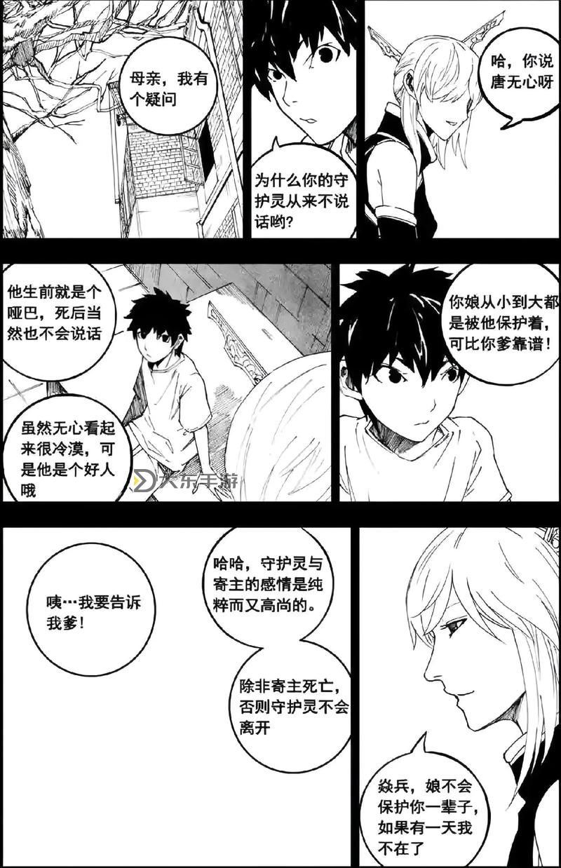 鎮(zhèn)魂街漫畫免費(fèi) 全集在線看:完整漫畫資源分享圖2