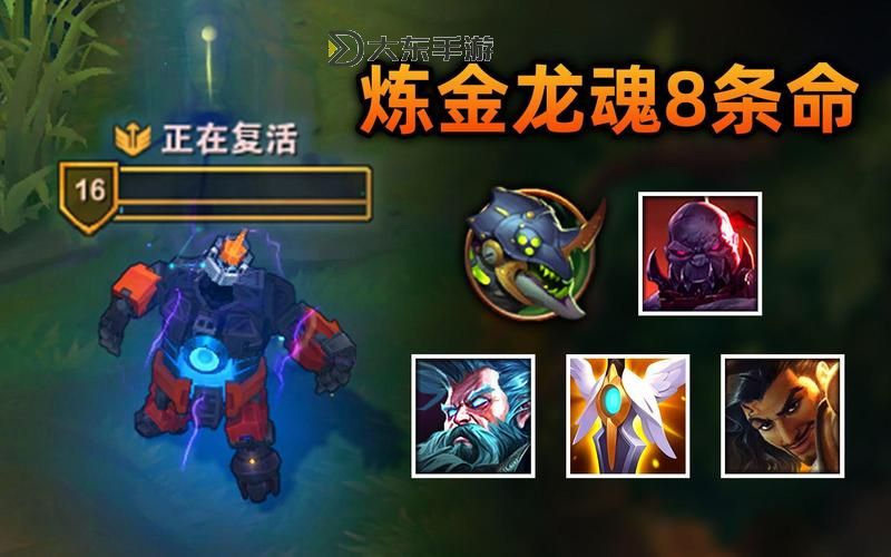 LOL煉金龍魂詳細(xì)屬性2023:全面解析2023年最新數(shù)據(jù)圖1