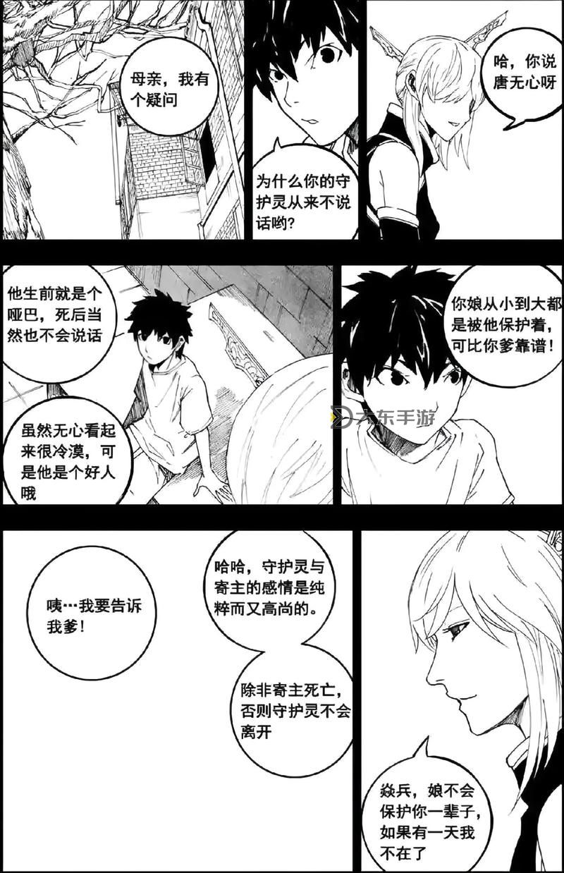 鎮(zhèn)魂街漫畫免費 全集在線看：完整漫畫資源分享圖2