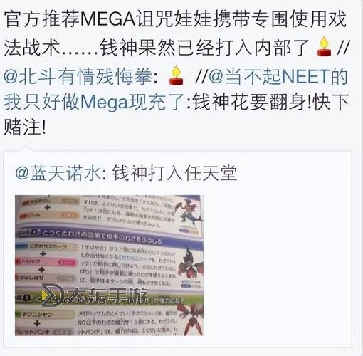 《御龍林進化石在哪里獲得？詳盡攻略指南》圖2