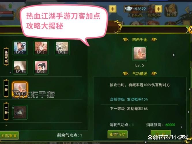刀塔傳奇流浪劍客大招解析:技巧與實戰(zhàn)攻略圖1
