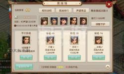 問道手游金蛟剪獲取攻略及使用技巧詳解