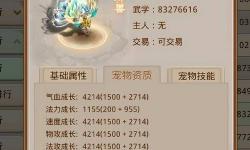 問道坐騎怎么提高主人屬性的詳細攻略與技巧分析
