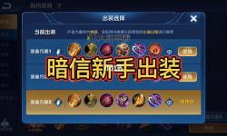 最佳選擇！適合趙信的裝備推薦