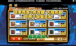 造夢(mèng)西游3孟婆藥水詳細(xì)攻略與使用指南