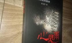 一層層脫掉你的衣服：揭開(kāi)心靈深處的秘密