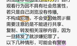 了解黃色真人鏈接：安全提示與防范指南