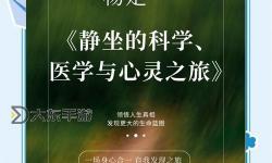 探索內(nèi)心世界：坐著(H)的靜謐時光