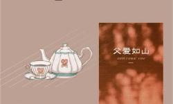 我愿意用心陪伴自己愿意給父親做的每一件事