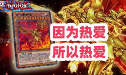 決斗鏈接國際服翼神龍：探索終極暗黑卡牌的強大力量