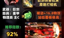 掌握技巧：全面解析DNF屬強(qiáng)計算方法與優(yōu)化策略