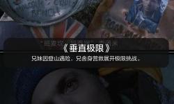斷離與削骨PVP：極限操作下的生死較量