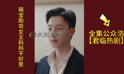 免費在線觀看：在線觀看的A站免費完整版全集在線看享受高清體驗