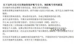 臺服劍靈安全郵箱有什么用？保障賬號安全的關(guān)鍵措施