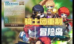 探索無限可能：冒險島Online3帶你開啟全新冒險旅程