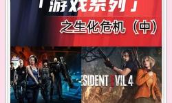 《生化危機6哪年出的：游戲發(fā)行時間全解析》