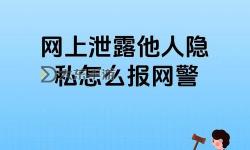 揭秘國(guó)產(chǎn)黑料泄密在線資源：網(wǎng)絡(luò)背后的隱秘真相