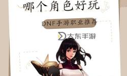 探索無限冒險：地下城與勇士正版手游全新體驗揭秘