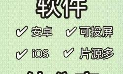 最新資源推薦：免費(fèi)看最近中文字幕大全免費(fèi)版在線全面指南