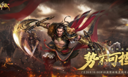 御龍在天第一個18星：開啟傳奇的新篇章