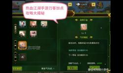 刀塔傳奇流浪劍客大招解析：技巧與實戰(zhàn)攻略
