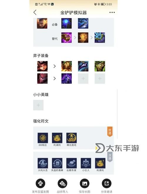 2021年諾手出裝攻略：最佳裝備搭配推薦圖1