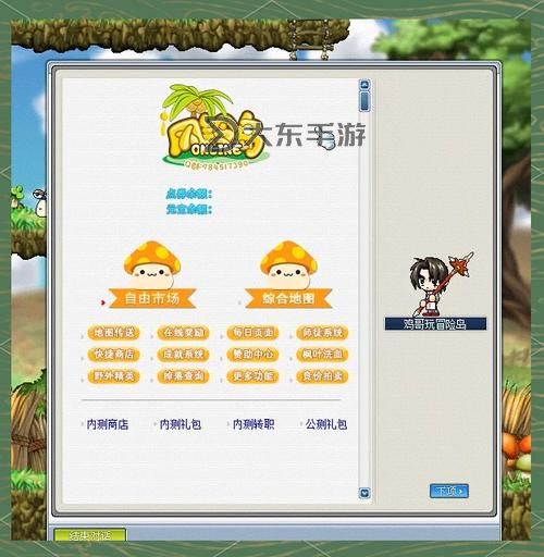 冒險(xiǎn)島適合當(dāng)主號(hào)職業(yè)推薦:最適合新手和老玩家的選擇指南圖1