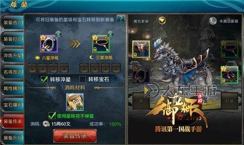 御龍?zhí)鞜捇R怎么開最快攻略全解圖1
