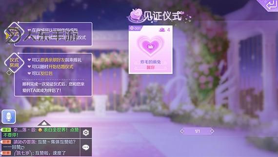 快速提升技巧:qq炫舞手游花園怎么升級(jí)快的方法指南圖2