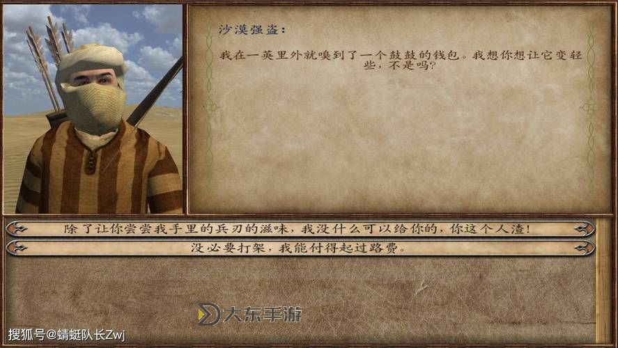 騎馬與砍殺2海寇在哪里：海寇的位置與出現(xiàn)地點(diǎn)詳解圖1