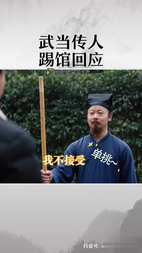 武當踢館打死人案:事件發(fā)生后被判刑引發(fā)社會關(guān)注圖1