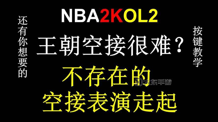2k2空接怎么按鍵盤詳細操作指南圖1