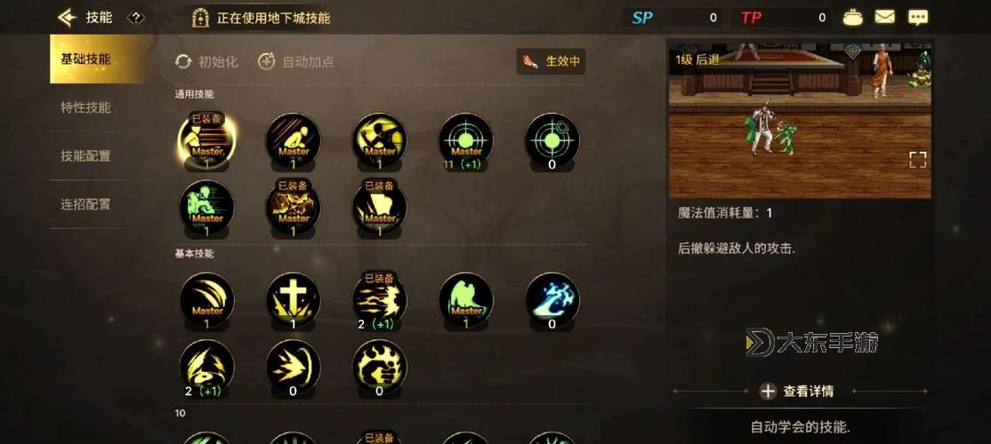 法金第二套屬性加點(diǎn)指南:全面提升技能效果與戰(zhàn)斗力圖1