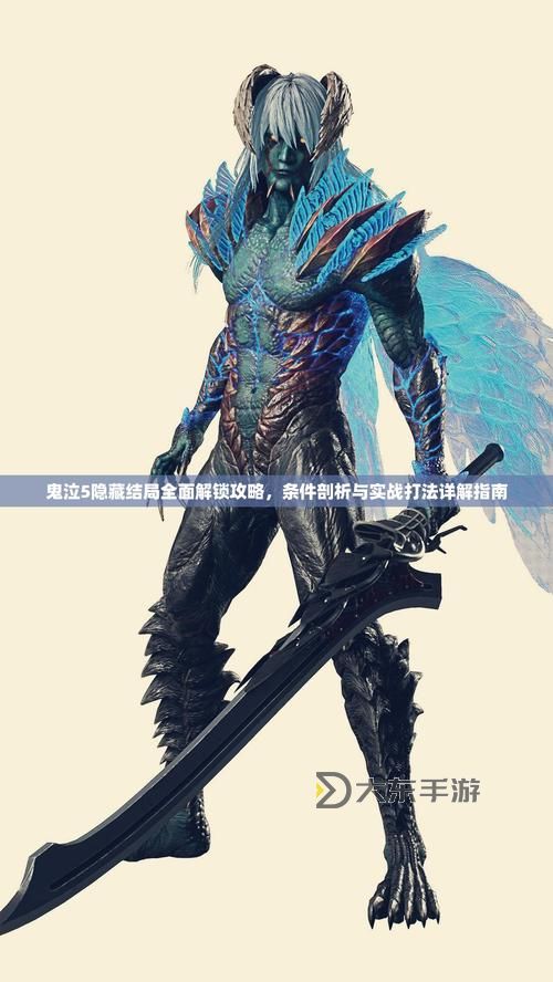全面解析鬼泣5dlc攻略:新內(nèi)容與技巧指南圖1