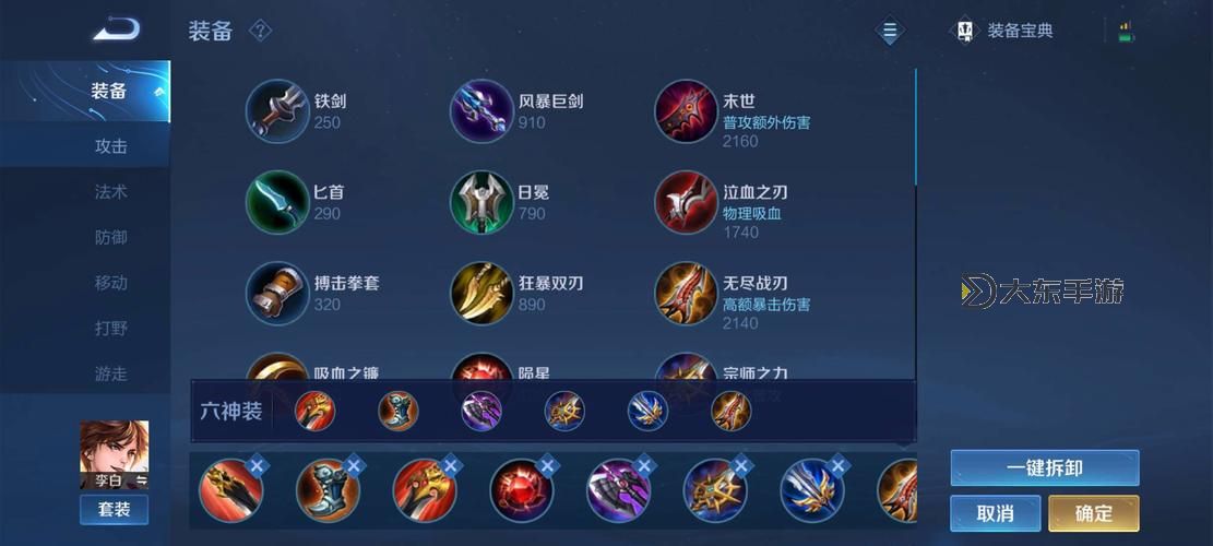端游皇子出裝最新攻略2024:最強(qiáng)陣容與裝備推薦圖1