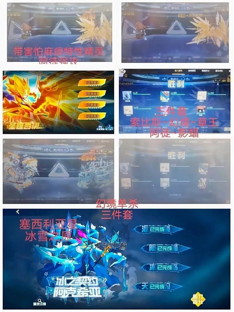 揭秘：賽爾號十大平民神寵全攻略圖2