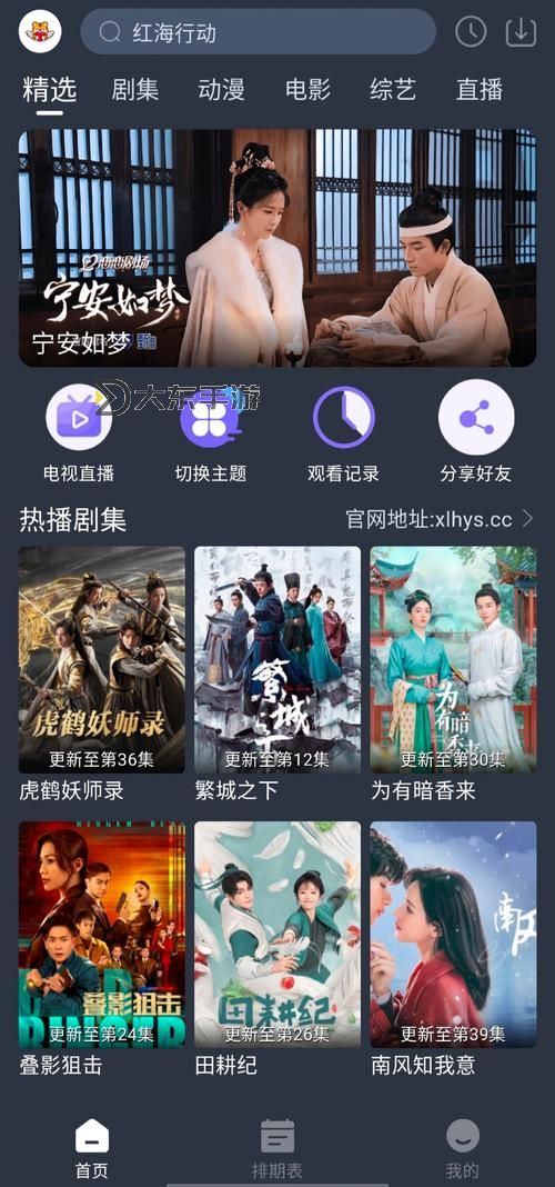 在線無限觀看幸福寶軟件站：暢享高清影視的最佳平臺(tái)圖1